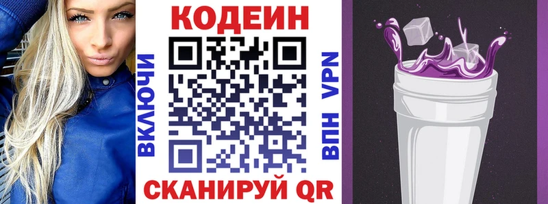 Кодеин напиток Lean (лин)  где найти наркотики  Кушва 