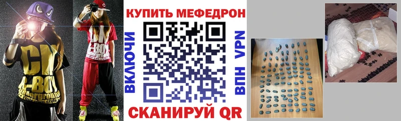 Меф мяу мяу мука Кушва
